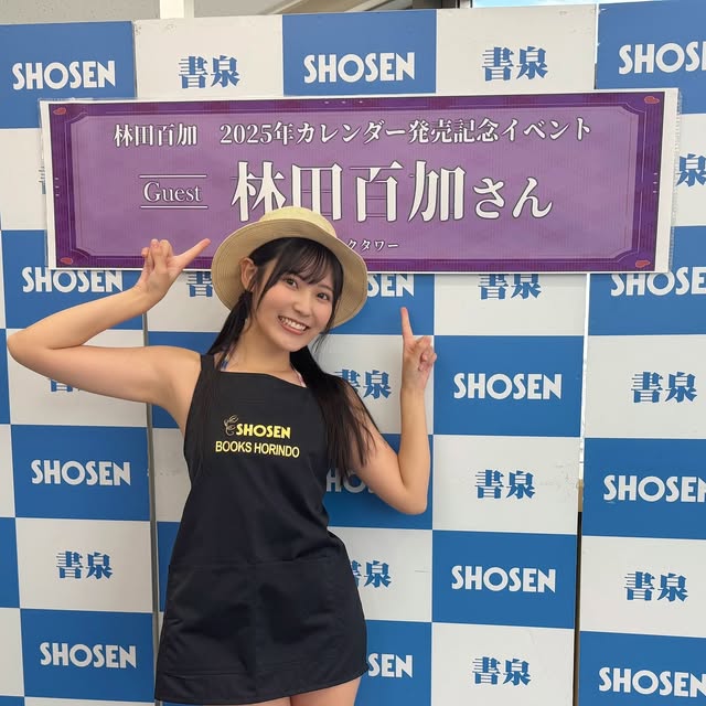 林田百加
